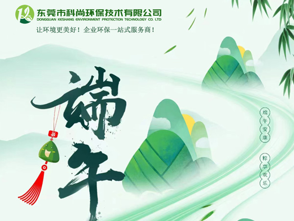 中國傳統(tǒng)節(jié)日-端午節(jié)放假通知！