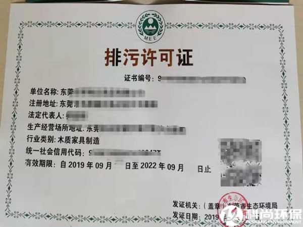 排污許可證如何辦理？
